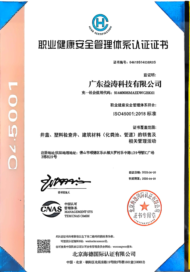 石河子荣誉证书