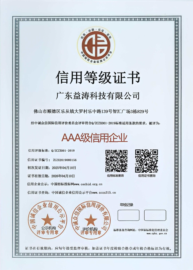 石河子荣誉证书