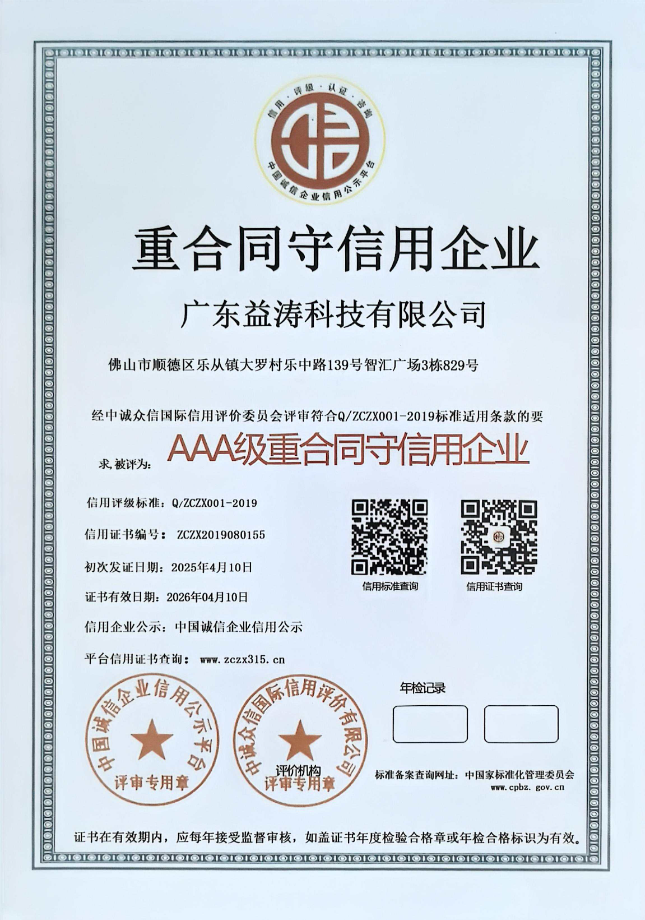 石河子荣誉证书