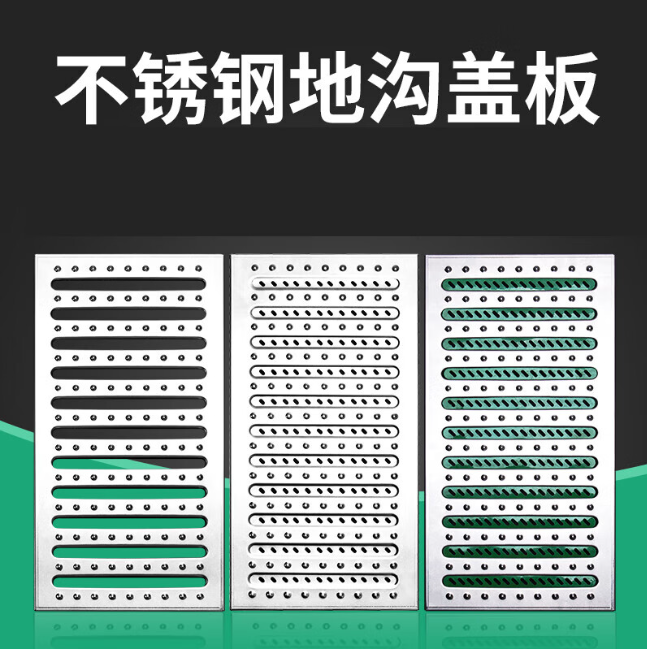 石河子不锈钢沟盖板展示